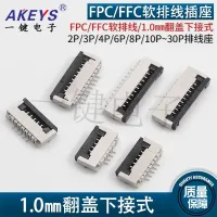 FPC/FFC Flexible Flat Cable Socket Connector 1.0mm Flip Splicing Type 4/6/8/10/30P Cable Socket