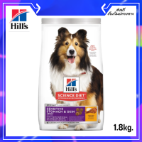 ?ส่งฟรีHills Science Diet®Adult Sensitive Stomach &amp; Skin 1.8 kg. อาหารเม็ดสำหรับสุนัขพันธุ์ใหญ่สูตรบำรุงขนและระบบทางเดินอาหาร เก็บเงินปลายทาง✨