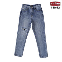 รสนิยม #BM62 - กางเกงยีนส์ทรงบอยเฟรนด์ ยีนส์เอวสูง กางเกงทรงบอย กางเกงขายาว กางเกงเอวสูง กางเกงผู้หญิง รสนิยมยีนส์ Rossaniyom Jeans