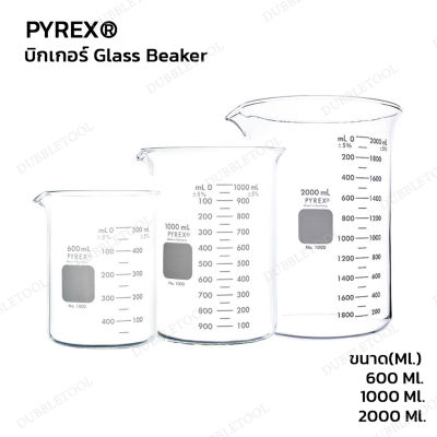 บิกเกอร์ Glass Beaker บีกเกอร์แก้วอย่างดี ยี่ห้อ PYREX® จากเยอรมัน ทนความร้อนได้สูงกว่า ตวงสารได้อย่างถูกต้องแม่นยำ