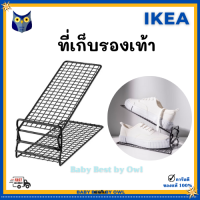 IKEA ที่เก็บรองเท้า Shoe organiser ปรับความสูงได้ 3 ระดับ ประหยัดพื้นที่ วัสดุเหล็ก ทนทาน