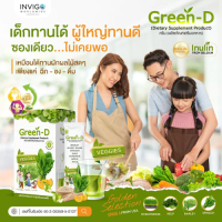 Green-D น้ำผัก วิตามินซีสูง