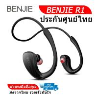 BENJIE R1 หูฟังบลูทูช รองรับ APT-X , IPX4 ประกันศูนย์ไทย (สีดำสายดำ)