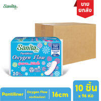 [ยกลัง!! 96ห่อ] Sanita Pantiliner Oxygen Flow 10s / แซนนิต้า แผ่นอนามัย ออกซิเจนโฟลว์ 10ชิ้น/ห่อ