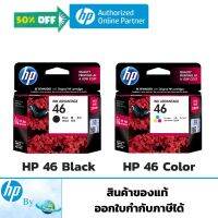 หมึกพิมพ์ HP 46 Original Ink Cartridge ของแท้ HP by Earthshop #หมึกเครื่องปริ้น hp #หมึกปริ้น   #หมึกสี   #หมึกปริ้นเตอร์  #ตลับหมึก