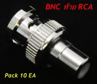 BNC to RCA