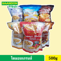 [ส่งตรงจากโรงงาน]Diamond grains ไดมอนด์เกรน กราโนล่าคลีน ขนาด 500 กรัม สูตร original อาหารเช้า ธัญพืช ข้าวโอ๊ต