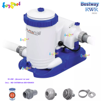 Bestway ส่งฟรี เครื่องกรองน้ำระบบไส้กรอง 2,500 แกลลอน (9,463 ลิตร) /ชม. รุ่น 58391