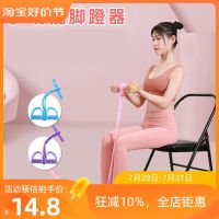 High efficiency simple and convenient multi-functional pedal tensioner home thin belly yoga pedal tension rope sit-up aid