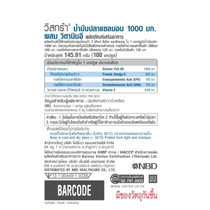 vistrasalmon-fish-oil-1000-mg-plus-vitamin-e-วิสตร้า-แซลมอนฟิชออย-100-แคปซูล-pharmacare