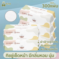 Disposable Facial Towel กระดาษเช็ดหน้าใยผ้าฝ้าย ทิชชู่เช็ดหน้า กระดาษเช็ดหน้าจากเส้นใยฝ้ายธรรมชาติ 100% ไม่ก่อให้เกิดสิว แผ่นใหญ่ 200*200mm