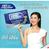 ลูกอมสมุนไพร ดีดี เฮิร์บ  ขนาด 20 กรัม  DD Herbs Candy  ดับกลิ่นปากเป็นเยี่ยม เย็นซ่า ลมหายใจสดชื่น