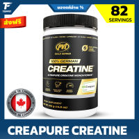 PVL Creapure Creatine 100% Pure German Unflavoured 410 g  | 82 Servings  สุดยอด เพิ่มแรง เพิ่มพลัง ก่อนออกกำลังกาย เสริมสร้างกล้ามเนื้อ