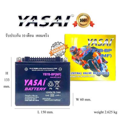 แบตเตอรี่มอเตอร์ไซด์ YASAI Battery YB7B-BP[MF] 12V 7Ah