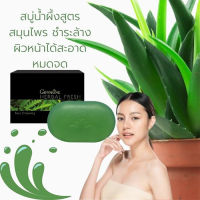 Super Sale?ว้าว แจ่มของแท้-เห็นผลไวหน้าขาวใสด้วยสบู่น้ำผึ้งสูตรสมุนไพรสบู่กิฟารีนเฮอร์เบิล เฟรช/1ก้อน/70กรัม/รหัส84016❤Lung_D?ของแท้100%