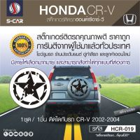 HONDA CR-V สติ๊กเกอร์ติดฝาครอบล้ออะไหล่