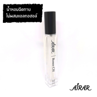 น้ำหอมแท้ 100% ปลอดแอลกอฮอล์ - กลิ่น Roses CH