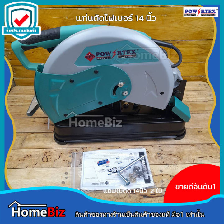 powertex-แท่นตัดไฟฟ้า-14-นิ้ว-รุ่น-ppt-co-355-g-3000w-เครื่องตัดไฟเบอร์-แท่นตัดไฟเบอร์-เครื่องตัดเหล็ก-แท่นตัดเหล็ก-แถมฟรี-แว่นตาเซฟตี้-1-อัน