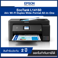 Printer Epson EcoTank L14150 A4+ Wi-Fi Duplex Wide-Format All-in-One รับประกันสินค้าศูนย์ไทย