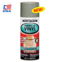 Rust-Oleum Auto Fabric &amp; Vinyl สเปรย์พ่นหนังและไวนิล ชนิดด้าน -เทา