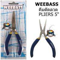 คีมอเนกประสงค์วีแบส SPLIT RING PLIERS 5" by WEEBASS