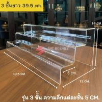 บันไดอคริลิค ลึก5CM. 3ชั้น?ชั้นวางของอคิลิค?คุณภาพดีและราคาถูก?ชั้นขั้นบันใดใส?ชั้นวางของอะคริลิคบันได #พร็อพถ่ายรูป