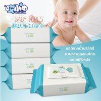 ??โปรสุดเดือด ผ้าเช็ดทำความสะอาดผิวสำหรับทารก จำนวน Baby Whips 60 แผ่น ทิชชูเปียก ราคาถูก?? ทิชชู่ ทิชชู่เปียก  ทิชชุ่เปียกเด็ก  ทิชชุ่แอลกอฮอล์ ทิชชุ่เปียกเด็ก กระดาษเปียก