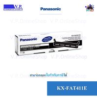 หมึกพิมพ์ Panasonic KX-FAT411E *VPCOM* *V.P.OnlineShop*