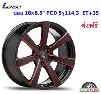 แม็ก เลนโซ่ Jager Gamma ขอบ 18x8.5" 5รู114.3 ET+35 RBKWA