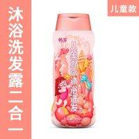 Changyou new cute two-in-one dechlorination childrens shampoo shower gel swimming equipment 260ML