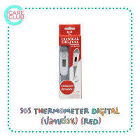 SOS PLUS CLINICAL DIGITAL THERMOMETER (RED) ปรอทวัดไข้ ปลายอ่อนนุ่ม