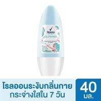 เรโซน่า โรลออน ระงับกลิ่นกาย โกลวอิ้ง ไวท์ กระจ่างใสใน 7 วัน 40 มล.