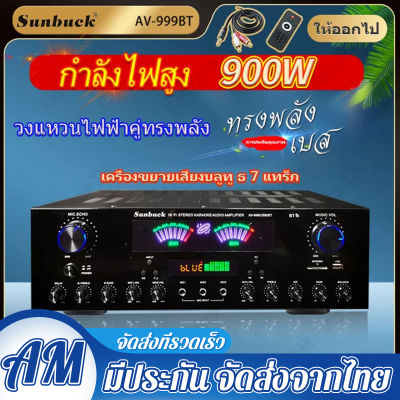 SUNBUCK Power amplifier 5000 watts built-in Bluetooth, with free remote control AV-555BT/AV999BT can use 6.5-15 inch speakers. Amplifier Amplifier with Bluetooth/FM, plug in microphone. Amplifier amplifier amplifier home amplifier