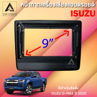 หน้ากากแอนดรอยด์ (BNA-IS016N) หน้ากากเครื่องเสียง หน้ากากวิทยุ ขนาด 9 นิ้ว สำหรับ ISUZU All New D-Max ปี 2020