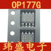 10pcs OP177 OP177G OP177GSZ OP177GSZ SOP8