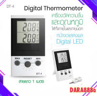 DT-4/5 เทอร์โมมิเตอร์ วัดอุณหภูมิ ภายใน/ภายนอกdigital thermometer &amp; Humidity