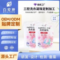 [COD] Customized three-cavity laundry beads three-in-one long-lasting fragrance concentrated liquid bag processing