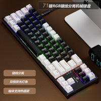 k710 คีย์บอร์ดกลไกการเล่นเกม TYPE-C คอมพิวเตอร์แกนถอดเปลี่ยนได้ เกมคีย์บอร์ดแบบมีสาย