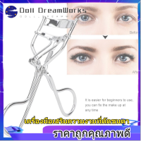 【เครื่องมือความงาม】ความแข็งสูงที่ดัดขนตาเครื่องมือที่ดัดขนตา Professional ช่างแต่งหน้าสำหรับ Makeups Dress Up