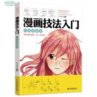 Manga Combat Basics  Comic Techniques book Zero Basic Novice Learning Comics