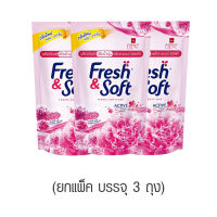 Fresh &amp; Soft เฟรช&amp;ซอฟท์ น้ำยาปรับผ้านุ่ม  กลิ่น Lovely Kiss (สีชมพู) ขนาด 600 มล. แพ็ค 3 ถุง (8850002852211)