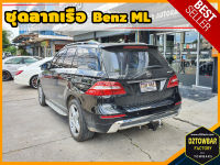 Benz ML TOWBAR ชุดลากเรือ มาตรฐานโรงงานส่งออก คานลากพ่วง ออกแบบตรงรุ่น ไม่เจาะรถ หัวบอลขนาด 50 mm สำหรับเบนซ์ เอ็มเอล