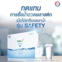 เครื่องแยกน้ำ PSI รุ่น safety