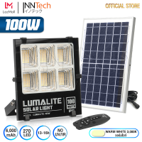 LUMALITE ไฟโซล่าเซลล์ ไฟสปอร์ตไลท์ 100W สี ขาว (White) / วอร์มไวท์ (Warm White) วัตต์เต็ม Solar Cell LED Solarlight Spotlight Floodlight ไฟโซล่า ไฟแสงอาทิตย์ รุ่นใหม่ 6 ช่อง กันน้ำ IP67 ไฟสว่างทั้งคืน พร้อมรีโมท **ประกัน 1 ปี**