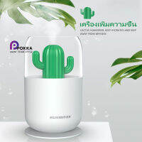 Nano Mist Silent Humidification Y07 เครื่องทําความชื้น เครื่องทำให้ชื้น