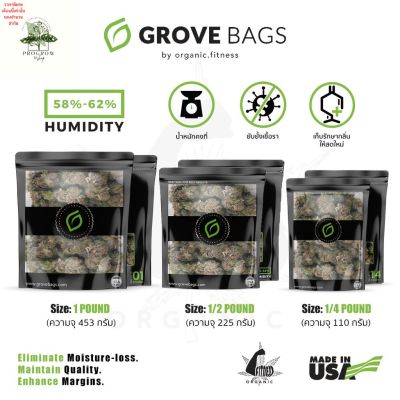 [ready stock]Grove Bags - ถุงบ่ม ถุงบ่มสมุนไพร ขนาด 1 pound, 1/2 pound, 1/4 pound Made in the U.S.Aมีบริการเก็บเงินปลายทาง