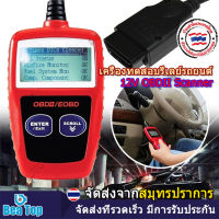 เครื่องอ่านรหัสรถยนต์ Universal MS309 OBD2 เครื่องอ่านรหัสรถยนต์ OBD2 Auto Car Diagnostic Tool For All Car Fault Code Scanner Reader Detector Car Automotive CAN Engine Fault Code Reader , 12V Car Relay Tester