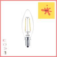 หลอด LED PHILIPS B35 CLASSIC 2 วัตต์ WARMWHITE E14LED FILAMENT BULB PHILIPS B35 CLASSIC 2W WARMWHITE E14 **มีบริการชำระเงินปลายทาง**