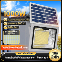 ไฟโซล่าเซล โซลาร์เซลล์ สปอร์ตไลท์ 800W 1000W  IP67 Solar Light ไฟสปอตไลท์ โซลา ไฟโซล่าเซลสนาม โซล่าเซลสปอตไลท์ ไฟสวน กันน้ำ กันฟ้าผ่า โคมไฟโซ