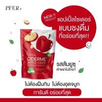 PFER CIDERME APPLE CIDER VINEGAR POWDER แอปเปิ้ลไซเดอร์ 50g.